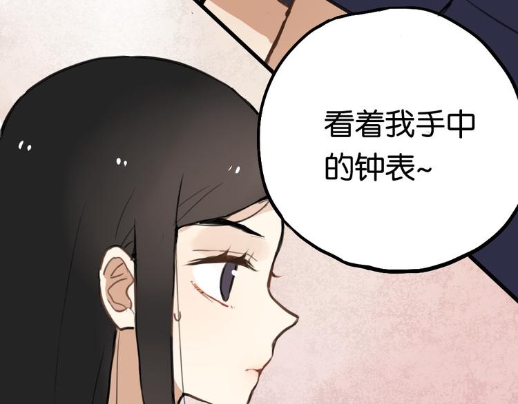 第3话 前几天晚上的人是你？26
