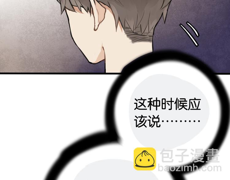 第5话 如果你不是喜欢我，那你就是流氓！38