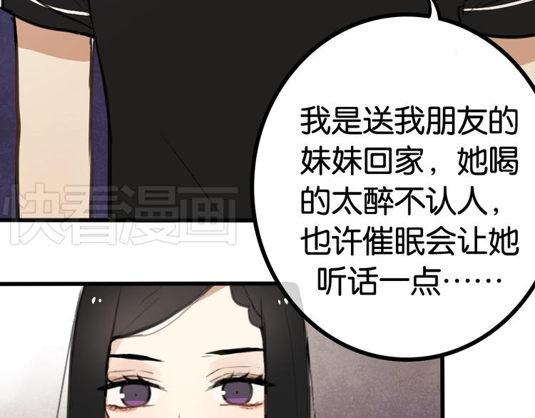 第5话 如果你不是喜欢我，那你就是流氓！27