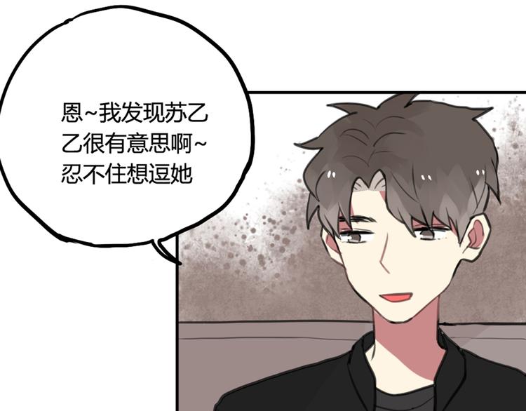 第15话 我就是忍不住要撩她28
