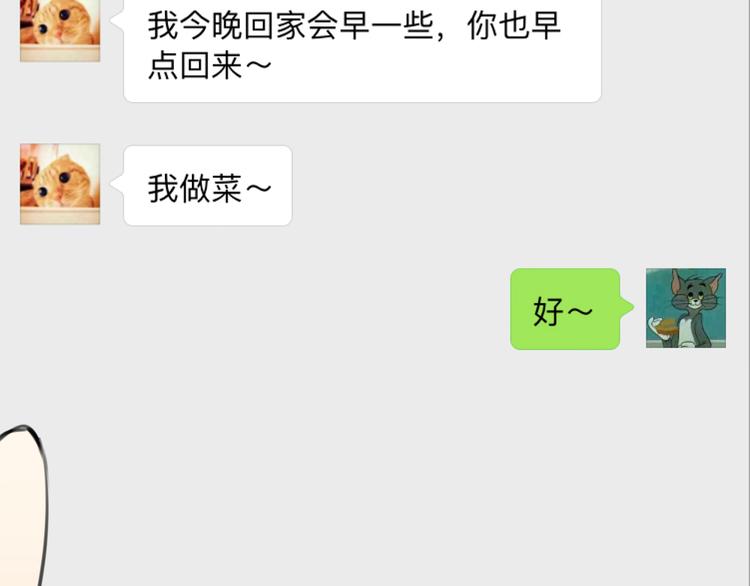 第2话 你以为我很好泡么？51