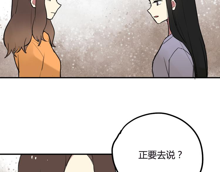 第21话 你不会喜欢上我了吧5