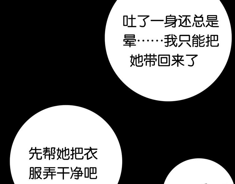 第4话 等她24