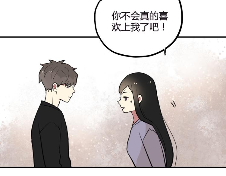 第21话 你不会喜欢上我了吧29