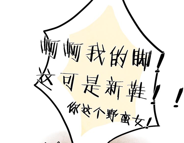 第7话 有时候你也很可爱51