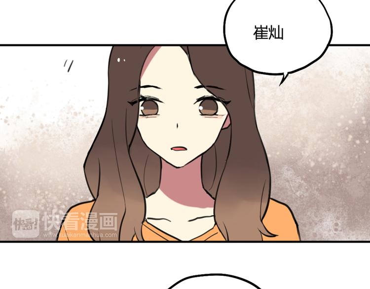第22话 不想结束关系18