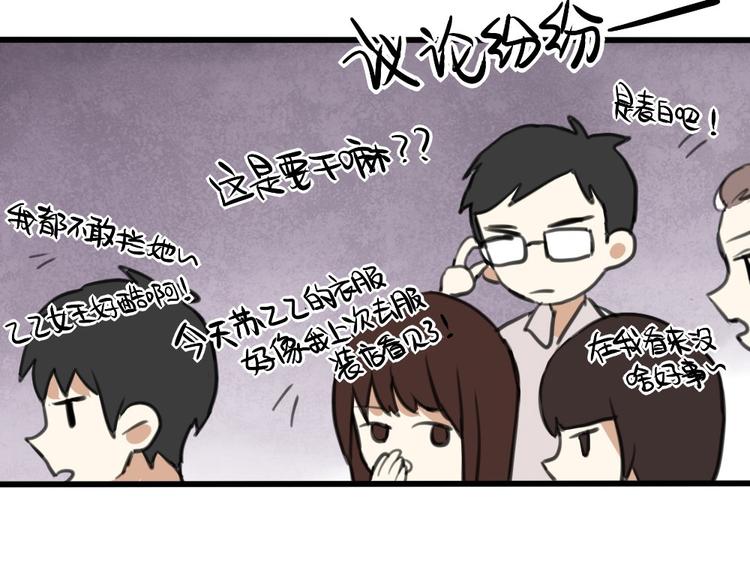 第2话 你以为我很好泡么？23