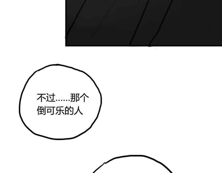 第14话 披上他的外套46