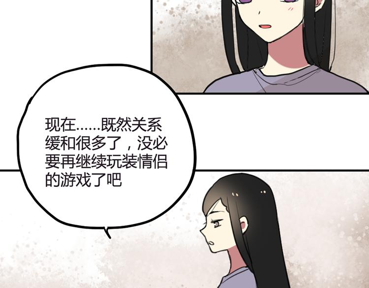 第21话 你不会喜欢上我了吧25