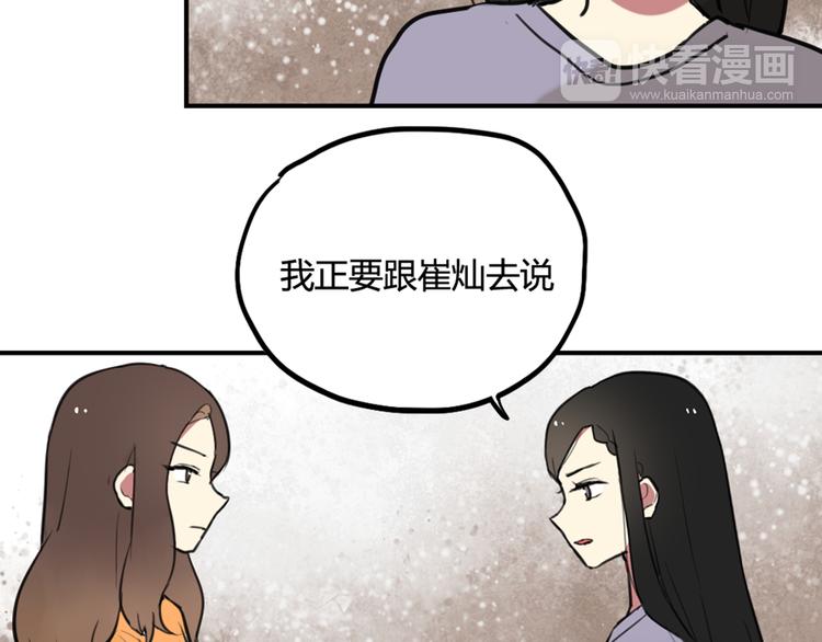 第20话 明明是我先喜欢他！33