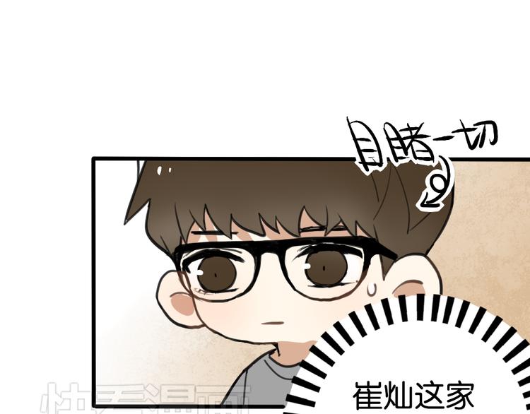 第3话 前几天晚上的人是你？46