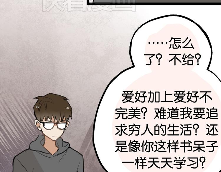 第6话 她主动来找我了20