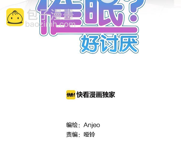第18话 男友力max的他2