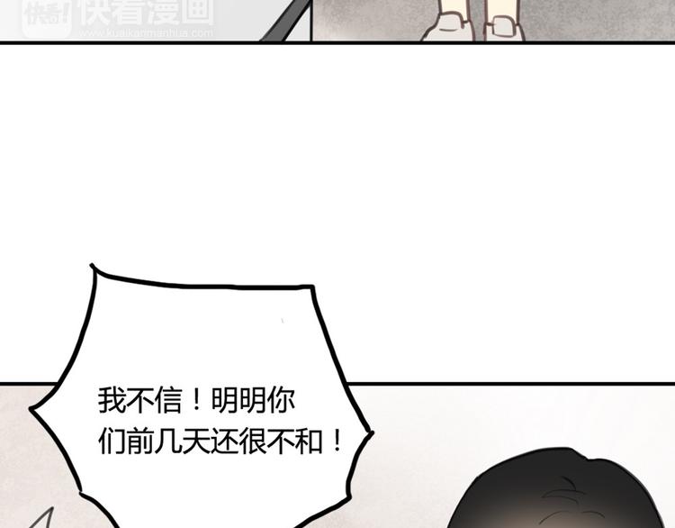 第12话 第三者反成神助攻？15