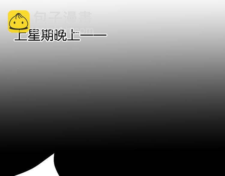 第3话 前几天晚上的人是你？86