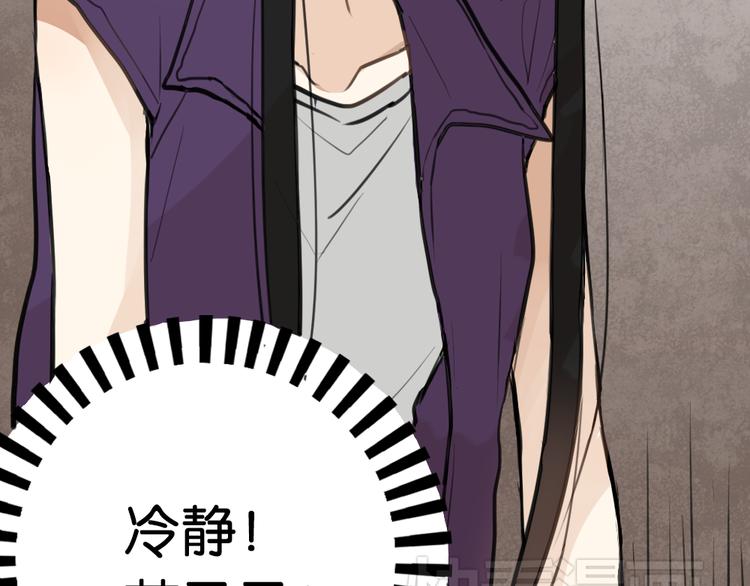 第3话 前几天晚上的人是你？40