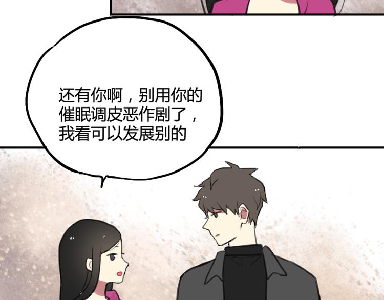 完结篇 最讨厌催眠了！26