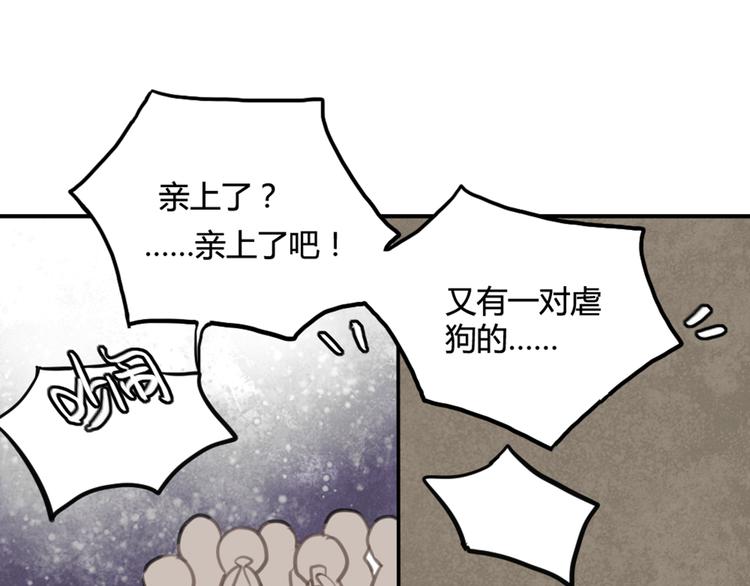 第11话 告白被拒就强吻？10