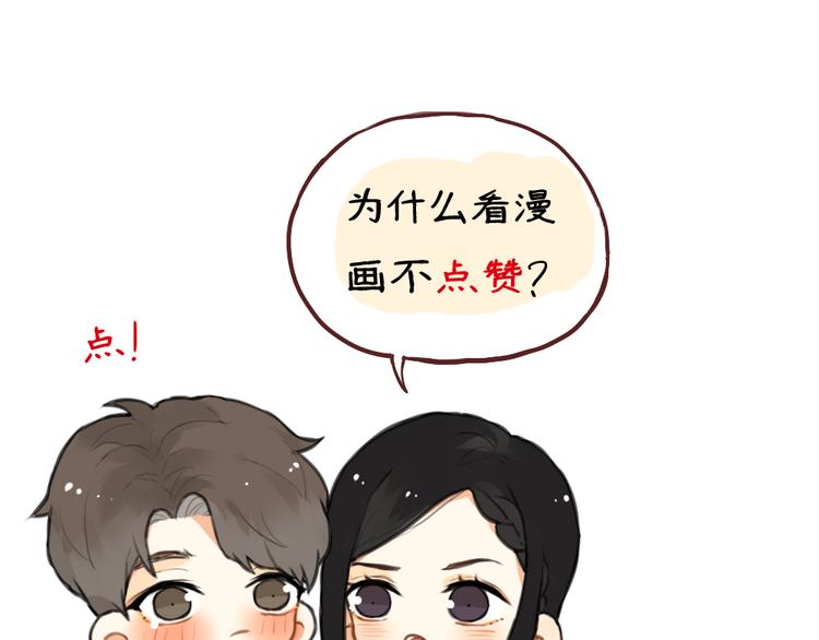 第2话 你以为我很好泡么？136