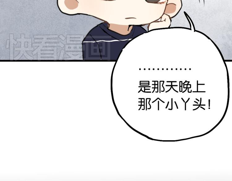 第3话 前几天晚上的人是你？85
