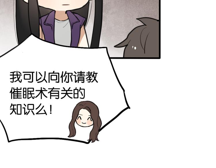 第3话 前几天晚上的人是你？55