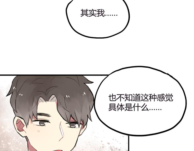 第21话 你不会喜欢上我了吧34