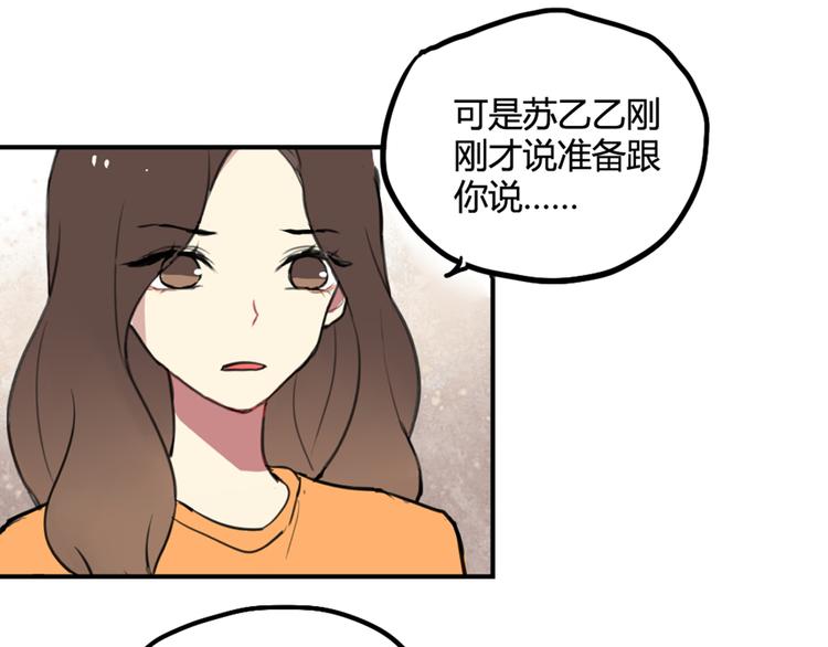 第22话 不想结束关系27