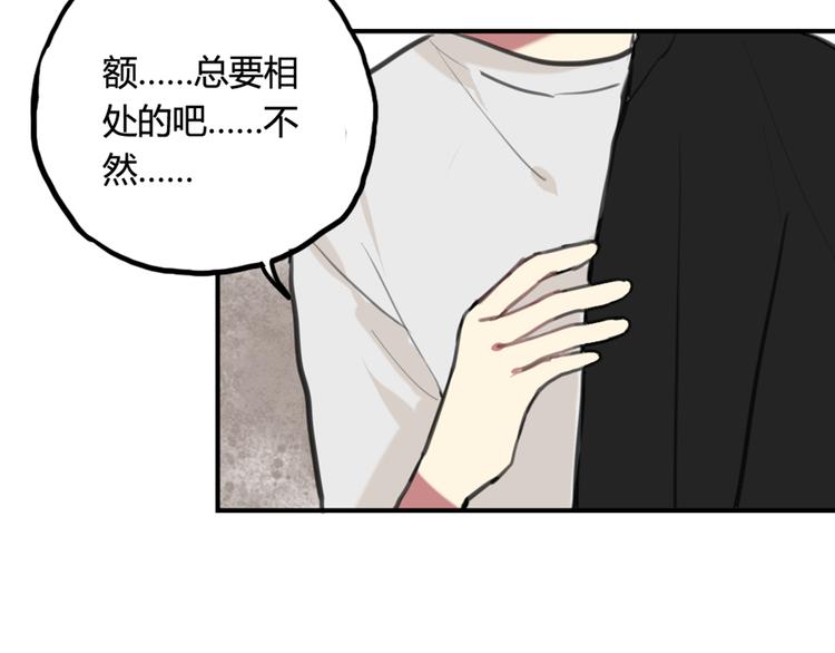 第14话 披上他的外套38