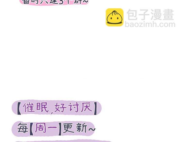 第8话 我的宝贝还在生气啊43
