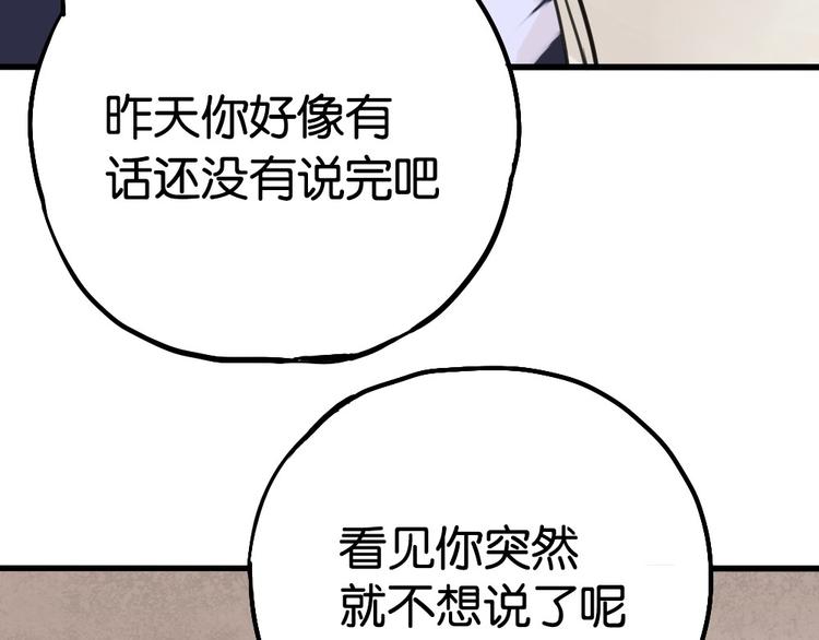 第3话 前几天晚上的人是你？5