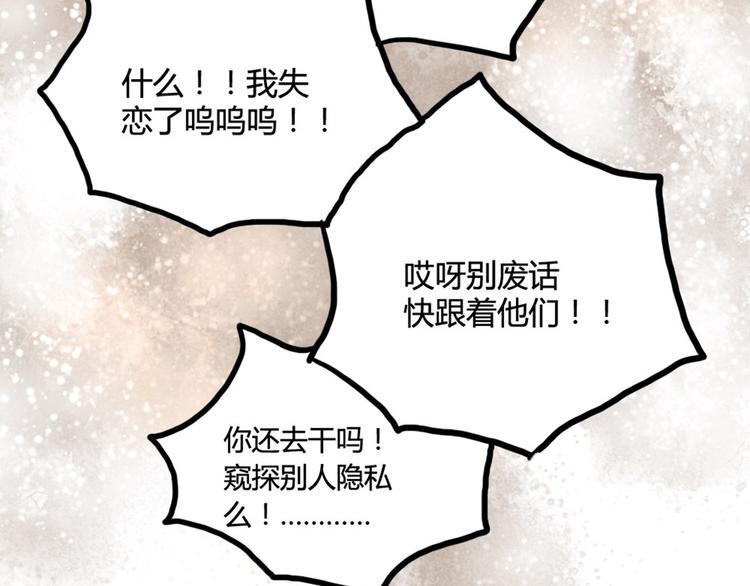 第10话 苏乙乙告白18