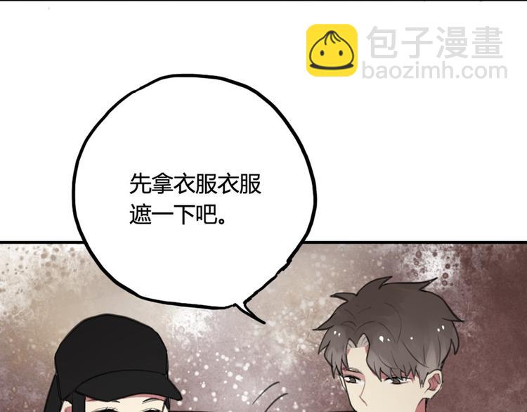 第14话 披上他的外套4