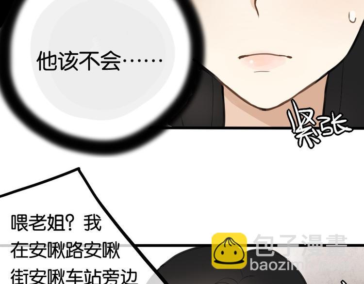 第5话 如果你不是喜欢我，那你就是流氓！21