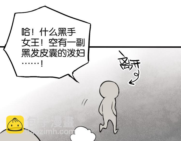 第3话 前几天晚上的人是你？72