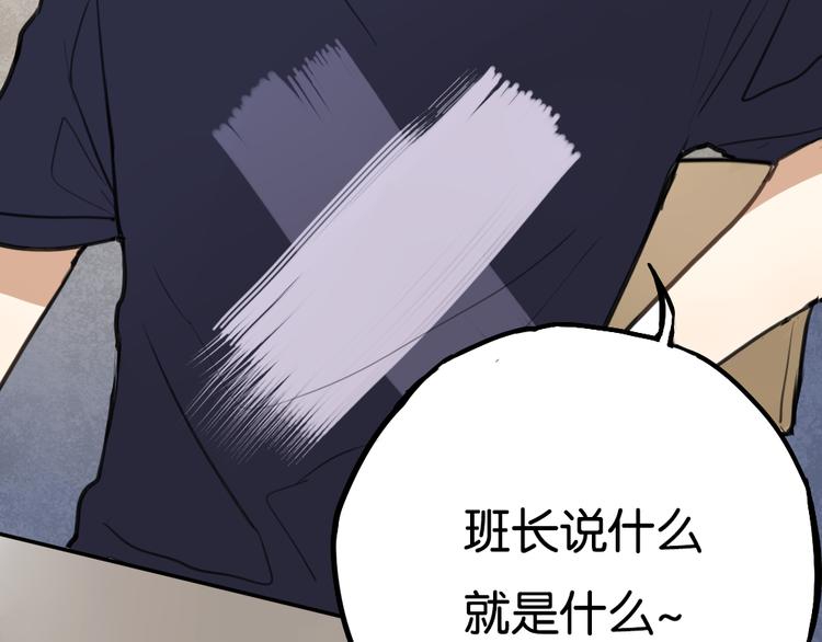 第3话 前几天晚上的人是你？44
