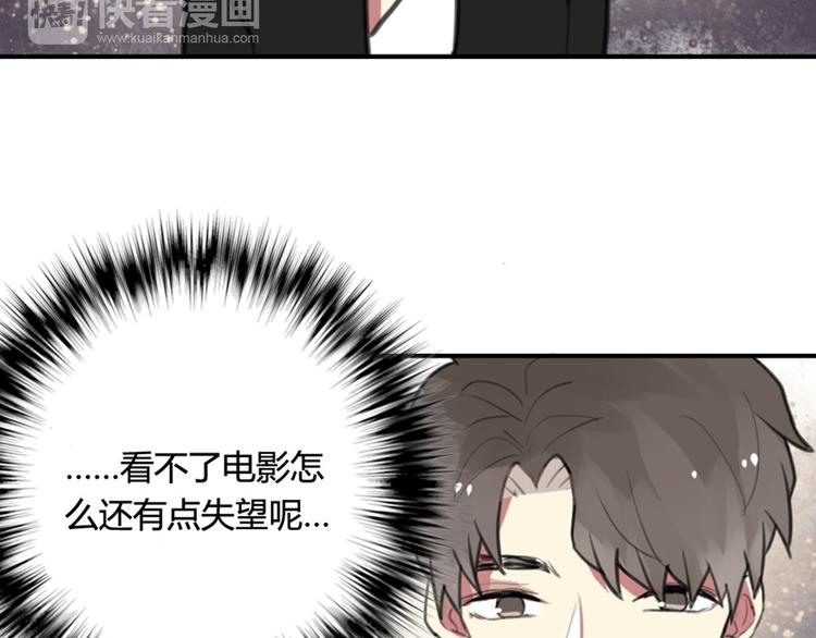 第14话 披上他的外套24
