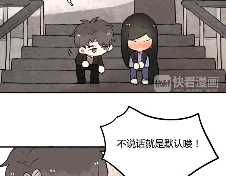 第26话 不说话就是默认了25