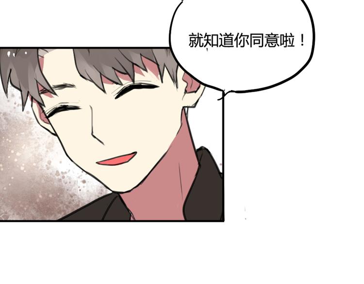 第26话 不说话就是默认了31