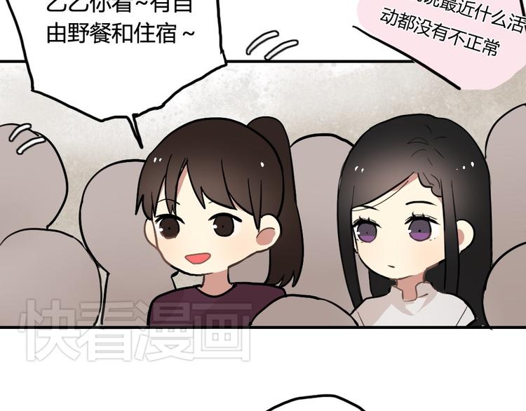 第8话 我的宝贝还在生气啊23