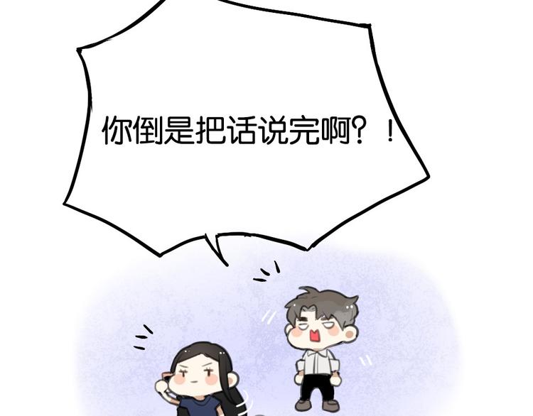 第2话 你以为我很好泡么？108