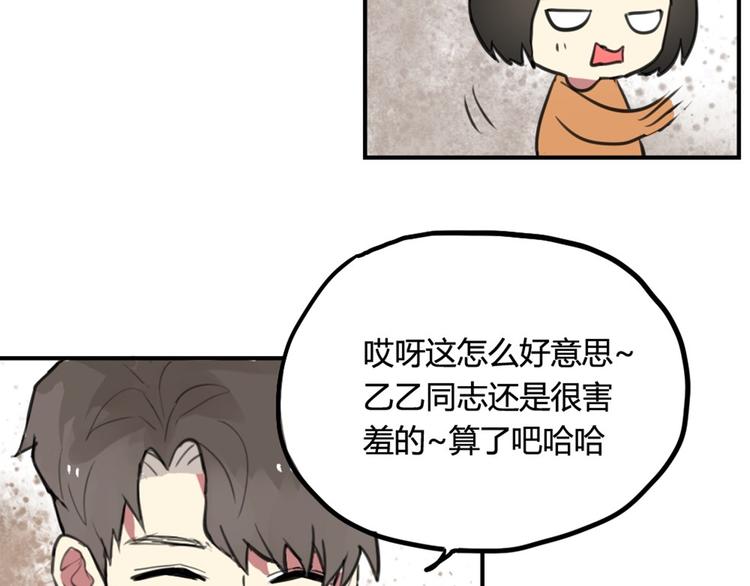 第17话 赌气的拥抱13