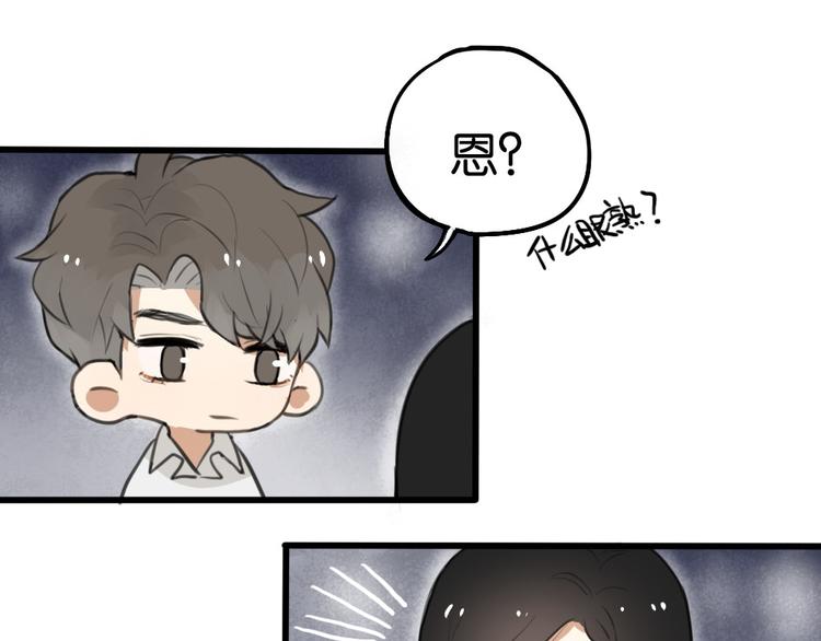 第2话 你以为我很好泡么？103