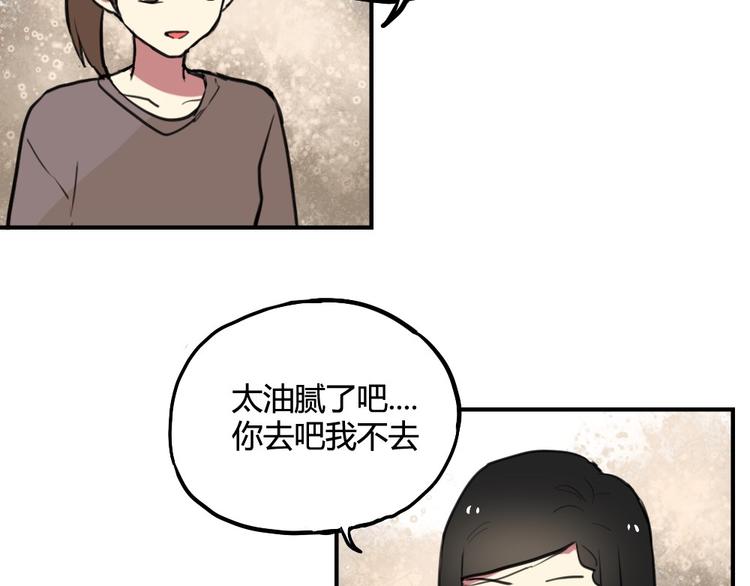 第19话 欲言又止11