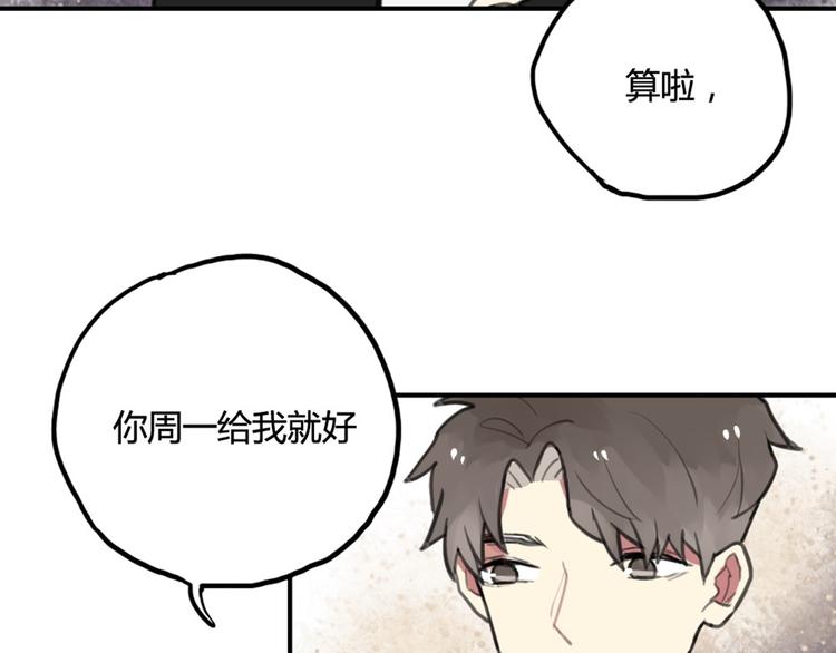 第14话 披上他的外套20