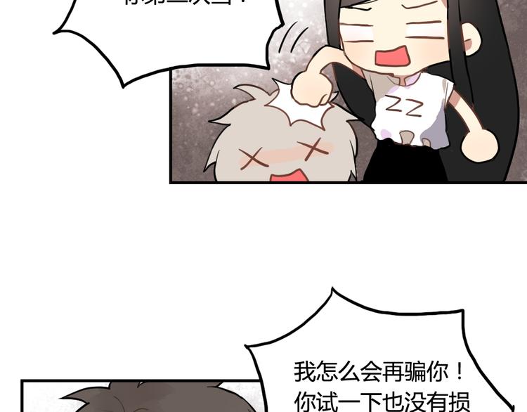 第9话 再也无法隐瞒我喜欢你36
