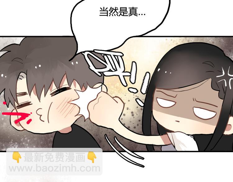 第9话 再也无法隐瞒我喜欢你34