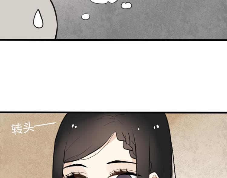 第3话 前几天晚上的人是你？73