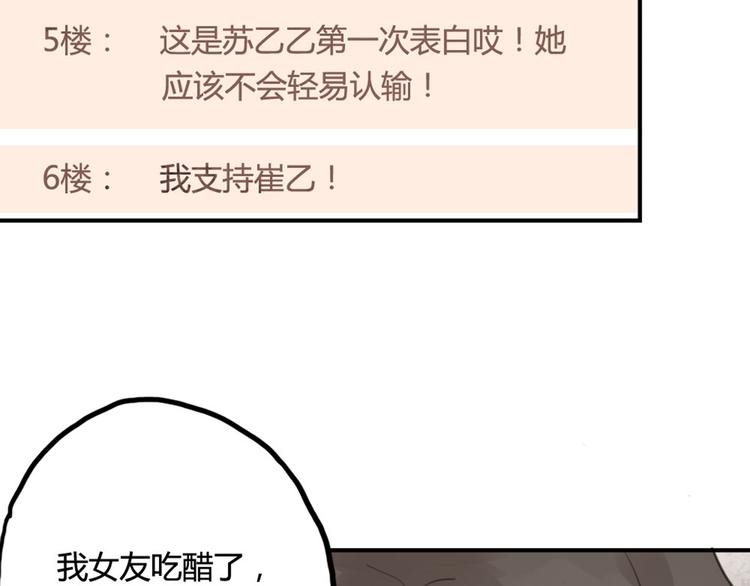 第12话 第三者反成神助攻？25