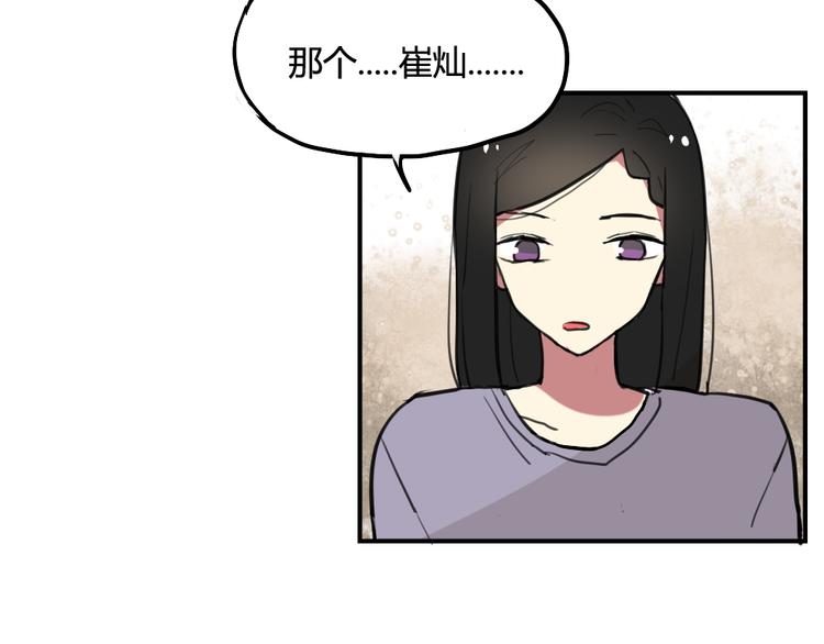 第19话 欲言又止29