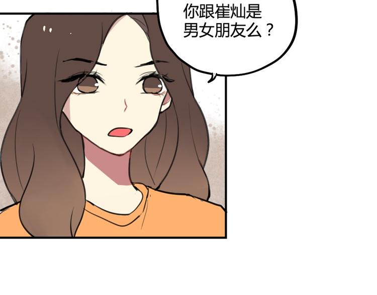 第20话 明明是我先喜欢他！7